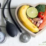   آب میوه برای فشار خون پایین