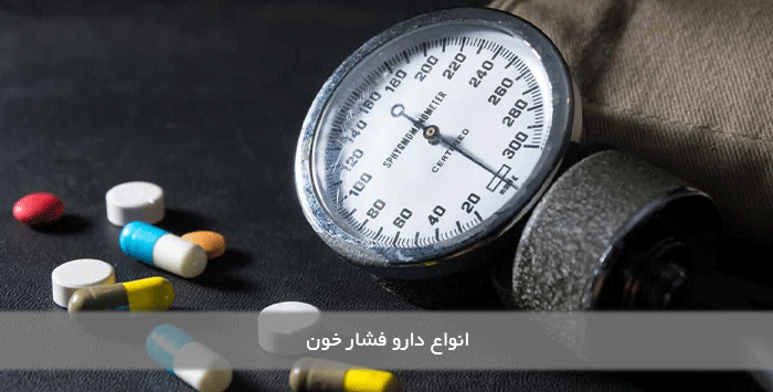 بهترین زمان مصرف قرص فشار خون